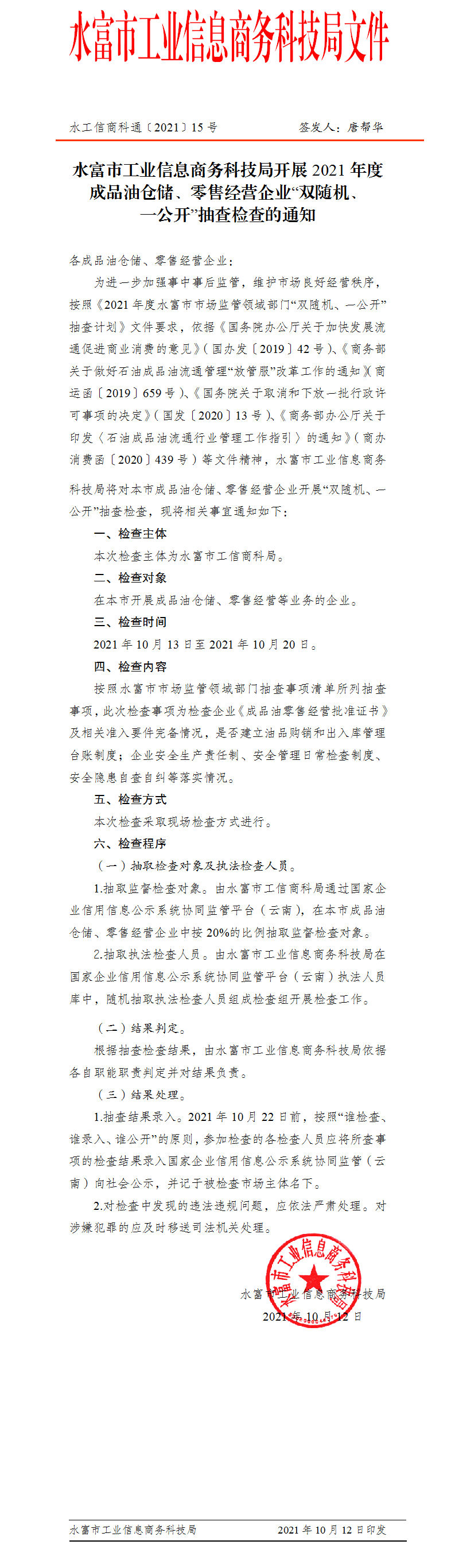 ���w�£�ˮ���й��I(y��)��Ϣ�̄�(w��)�Ƽ����_չ2021��ȳ�Ʒ�͂}(c��ng)��(ch��)�����۽�(j��ng)�I(y��ng)��I(y��)���p�S�C(j��)��һ���_�����z���֪ͨ - ����.png